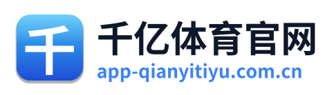 千亿体育官网 Logo